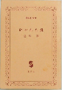 砕かれた鍵