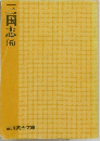 三国志　5