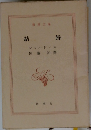 結婚