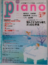 ピアノ　２００６年２月号