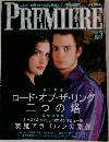 PREMIERE　2003年3月号