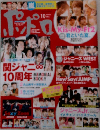 ポポロ　2014年10月号