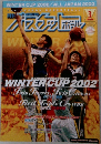 バスケットボール　2003年3月号