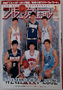 月刊バスケットボール　2