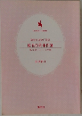姫君の妖事件簿