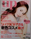 Up　2012年1月号