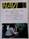 NAVI　1998年6月号