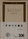 新民主主義論