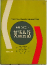 英語会話
