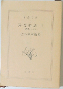 深夜特急1