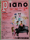 週刊ピアノ　2004年1月号