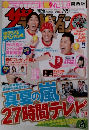 ザテレビジョン　2011　7