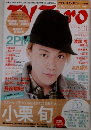 月刊テレビタロウ 2011年6月号