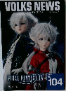 VOLKS NEWS Vol.104