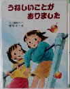 うれしいことがありました