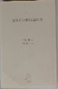 認知症の取扱説明書