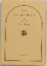 証言 私の昭和史  2  戦争への道