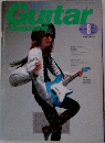 ギターマガジン　1987年8月号
