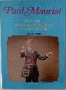 Paul Mauriat  ピアノ・ソロ  ポール・モーリアとともに②