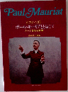 Paul Mauriat  ピアノ・ソロ  ポール・モーリアとともに①