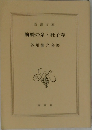 蜘蛛の糸杜子春