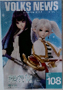 VOLKS NEWS　Vol.108　2025年夏号