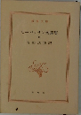 モーパッサン短篇集　3