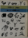良寛さま