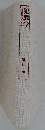 犯罪学