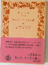 モンテ・クリスト伯  (五)