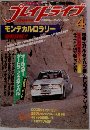 プレイドライブ　1982年4月号