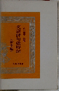 文芸俳句歳時記