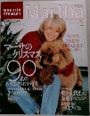 マーサ・スチュワート 2002年1月号