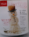 マーサ・スチュワート・マーサ　2002年12月号