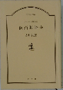 オムニバス推理小説  仮面舞踏会