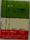 図解  シーケンス制御の  考え方・読み方