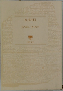 会計天国