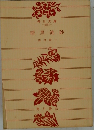 暗黒流砂