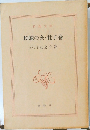 蜘蛛の糸・杜子春