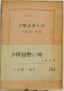 少將滋幹の母　