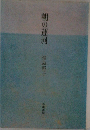 朝の運河