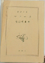 アクセス