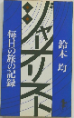 毎日の旅の記録