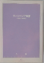 ヴァンパイア執事~お嬢様と血の密約~