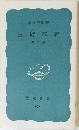 技術革新2