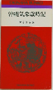 沖縄気象歳時記 