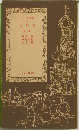 六号室3