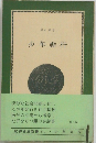 少年非行