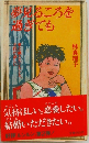 作るころを過ぎても