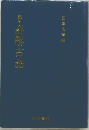 最新 詳解古語